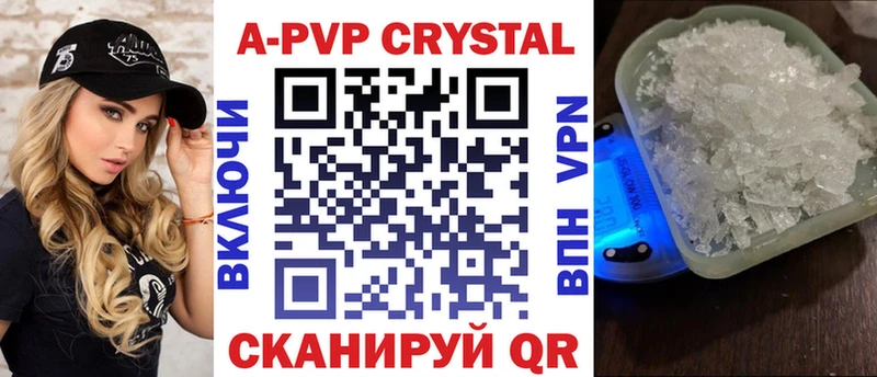 купить закладку Беломорск Alpha PVP крисы CK