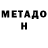 МЕТАМФЕТАМИН пудра Mary Kirichenko