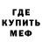 Меф 4 MMC Ana Mitrofan