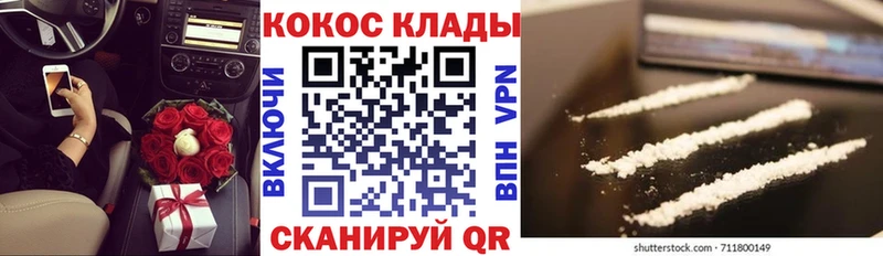 КОКАИН 97%  Беломорск 