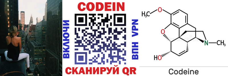 hydra ССЫЛКА  Беломорск  Кодеин Purple Drank 