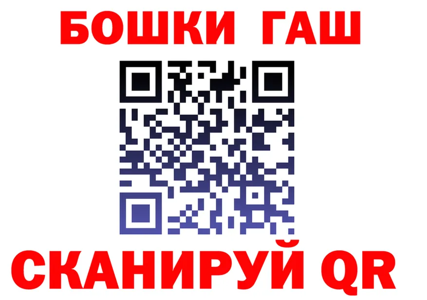 ГАШ убойный вход это ОМГ ОМГ Беломорск