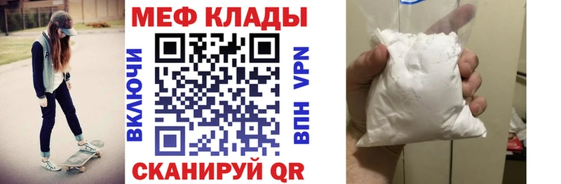 наркотики  Беломорск  Мефедрон кристаллы 