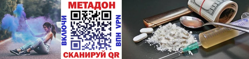 МЕТАДОН мёд  хочу наркоту  Беломорск 